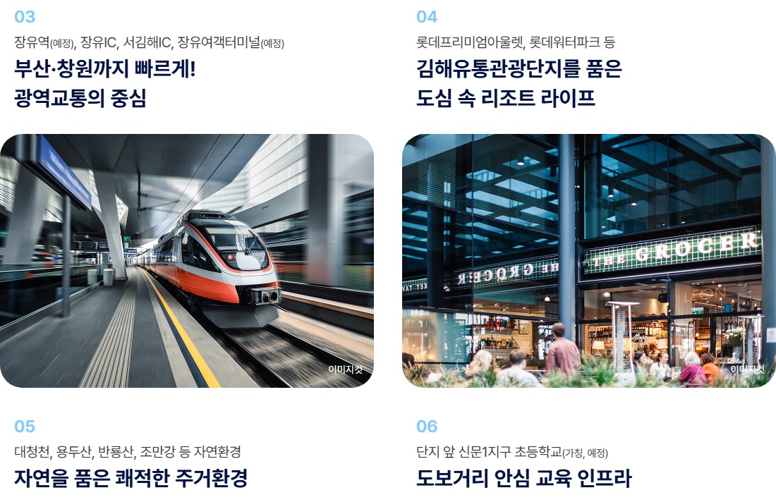 김해_더샵_신문_그리니티_2차_모델하우스_프리미엄2.jpg