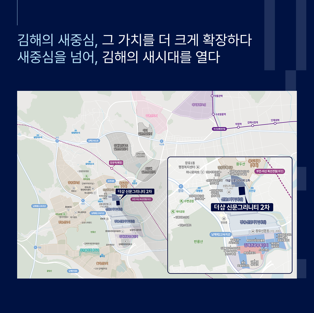 김해_더샵_신문_그리니티_2차_모델하우스_입지.jpg